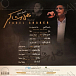Виниловая пластинка Fadel Chaker – Best Of - LP - рис.1 Виниловая пластинка Fadel Chaker – Best Of - LP - рис.1