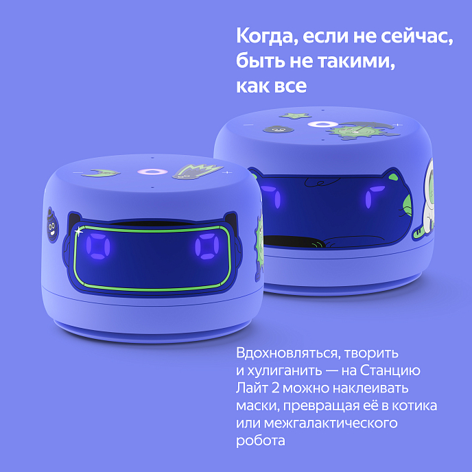 Умная колонка Яндекс Станция Лайт 2 Blue - рис.8