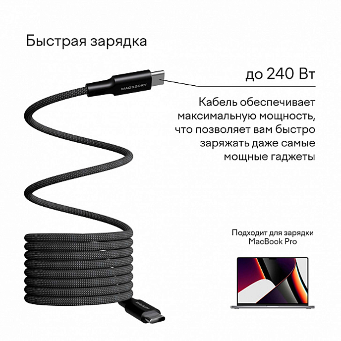 Кабель Magssory Dice C 240W USB-C - USB-C Black 2.4m - рис.4