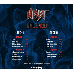 Виниловая пластинка АРИЯ - Ballads 2LP