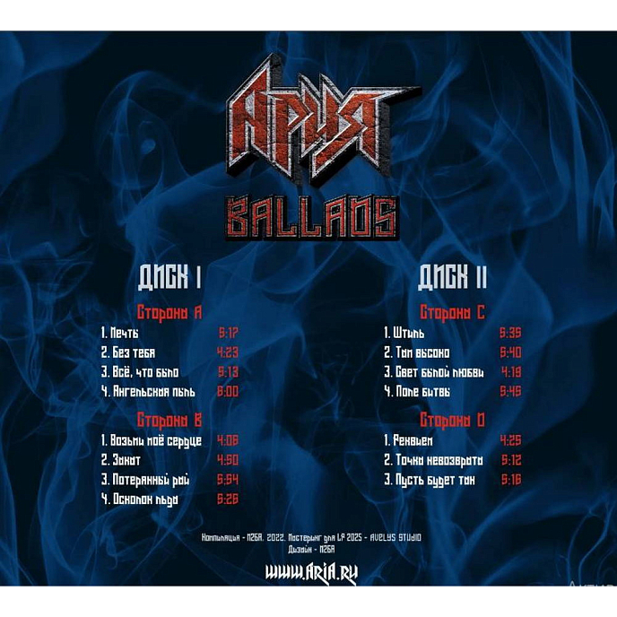 Виниловая пластинка АРИЯ - Ballads 2LP - рис.1