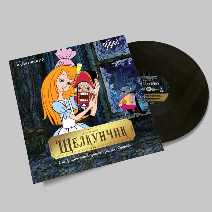 Виниловая пластинка Петр Ильич Чайковский - Сюиты Из Балета "Щелкунчик" LP - рис.4