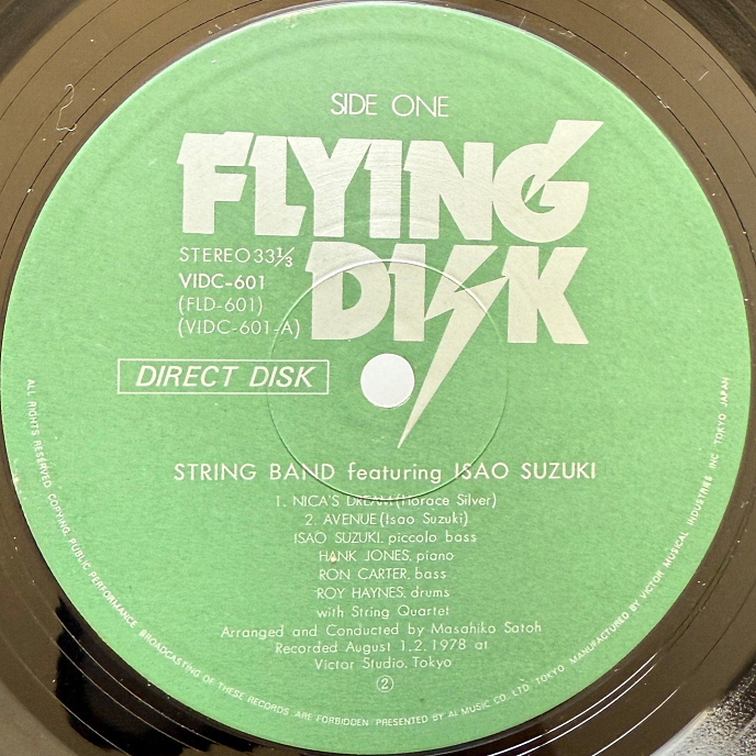 Виниловая пластинка Isao Suzuki - String Band LP - рис.2