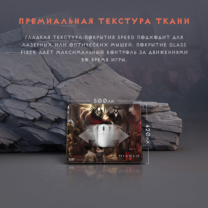 Коврик для мыши Blizzard Diablo IV Inarius and Lilith L - рис.4