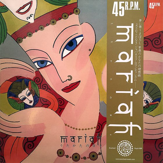 Пластинка Mariah - Utakata No Hibi LP - рис.0
