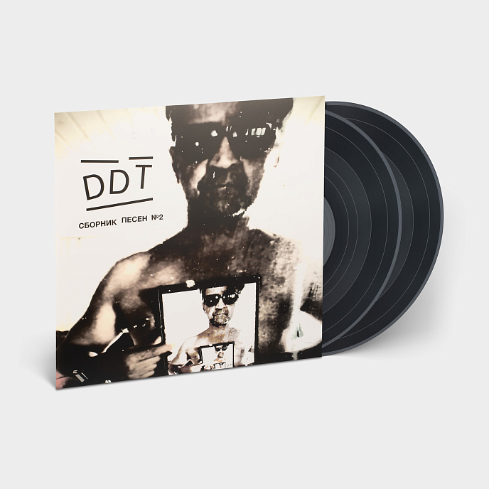 Виниловая пластинка ДДТ - Сборник песен №2 - 2LP - рис.4