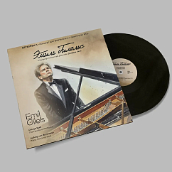 Виниловая пластинка Эмиль Гилельс - Бетховен Л.В. Концерты для фортепиано с оркестром №2 LP