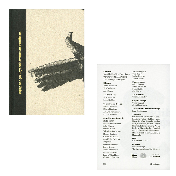 Виниловая пластинка Various Artists - Ulyap Songs : Beyond Circassian Tradition - 2LP - рис.5