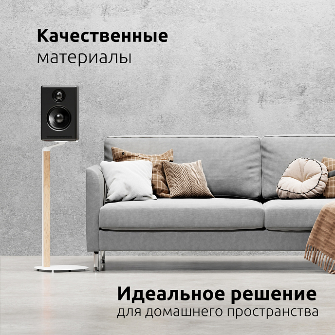 Стойки под акустику Uniteki STW102SPEAKER White - рис.13