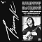 Владимир Высоцкий - Концерт В НИИ Хирургии Им. А.В.Вишневского LP