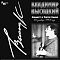 Владимир Высоцкий - Концерт В Театре Кукол 2LP
