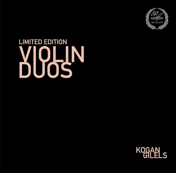 Пластинка Leonid Kogan; Elisabeth Gilels - Violin Duos - рис.0