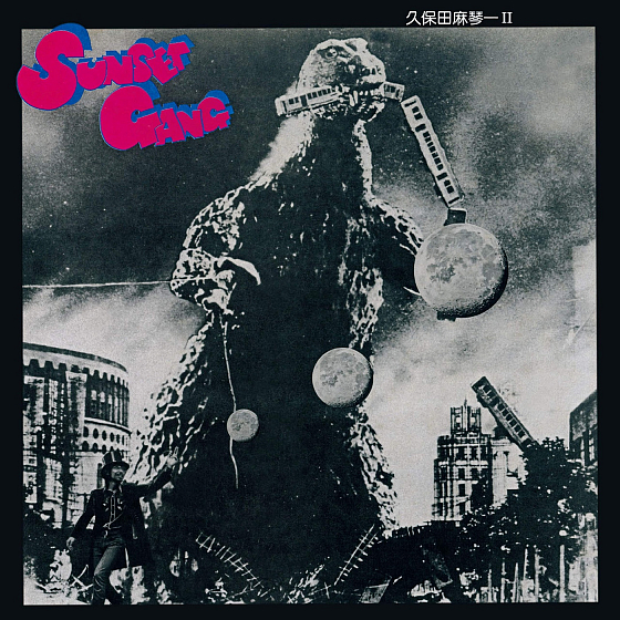 Пластинка Makoto Kubota & The Sunset Gang – Sunset Gang LP - рис.0