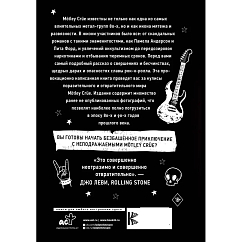 Книга Motley Crue. Грязь. История самой скандальной рок-группы в мире: Ли Томми, Нил Винс, Марс Мик, Сикс Никки