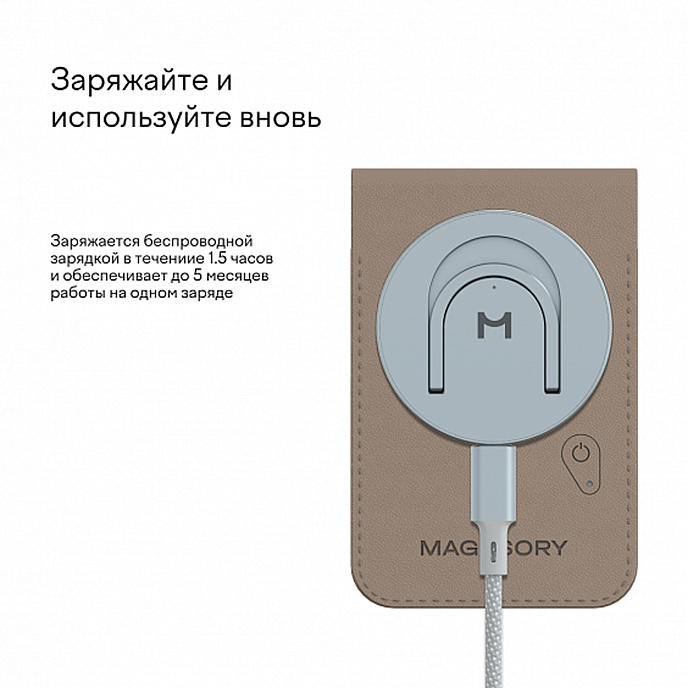 Чехол для смартфонов Magssory Geotag Magnetic Latte - рис.10
