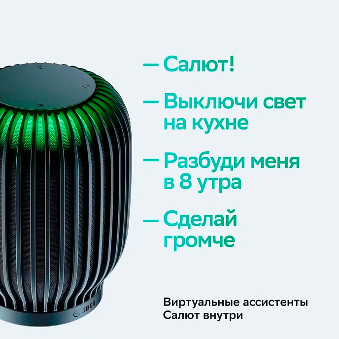Умная колонка SberDevices SberBoom Light Grey - рис.3