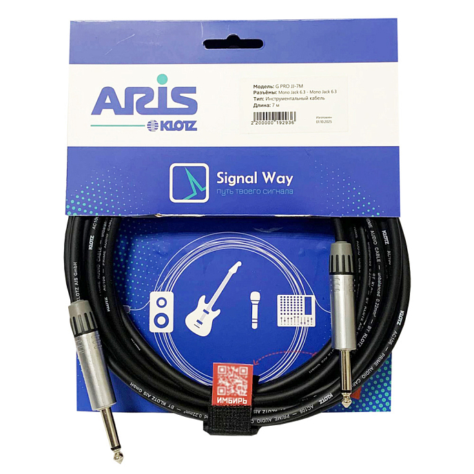 Кабель Signal Way G PRO JJ-7M Blue 7m - рис.0