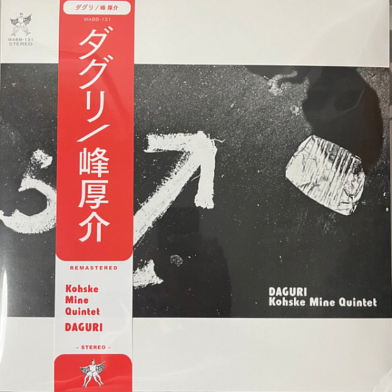 Пластинка Kohske Mine Quintet – Daguri LP - рис.0