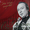 Валерий Ободзинский - Эти глаза напротив (Crystal Red Vinyl) LP