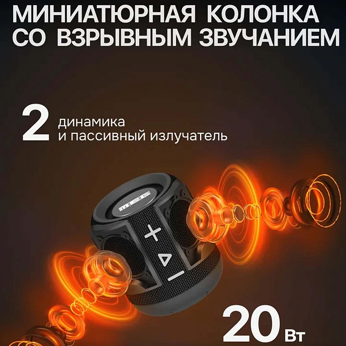 Портативная колонка MEG SCA20BL Black - рис.10