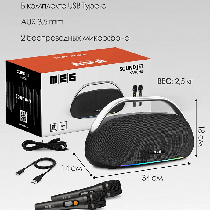 Портативная колонка MEG SSA062BL Black - рис.10