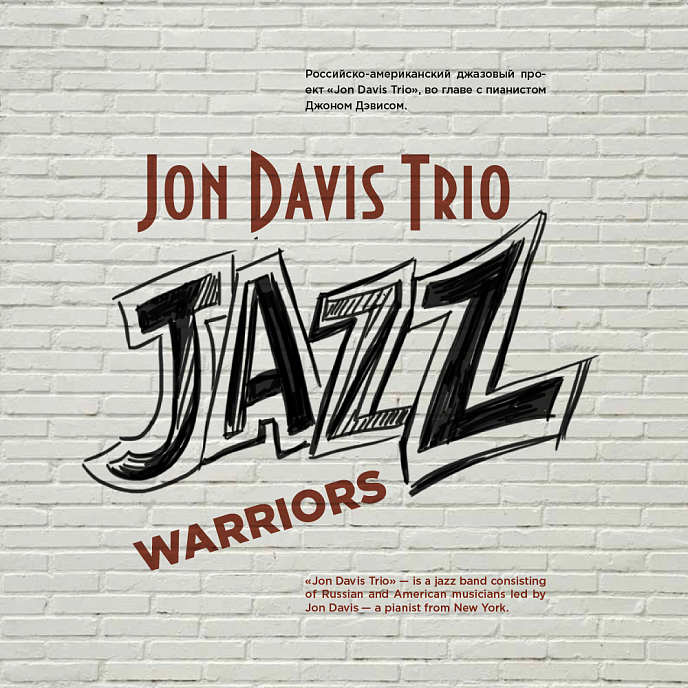 Магнитная лента Jon Davis Trio - Unites Continents Tape 38/2 магнитная лента - рис.6