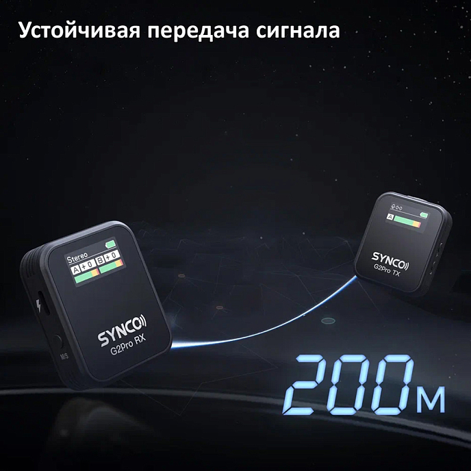Микрофон беспроводной Synco G2 A1 PRO - рис.4
