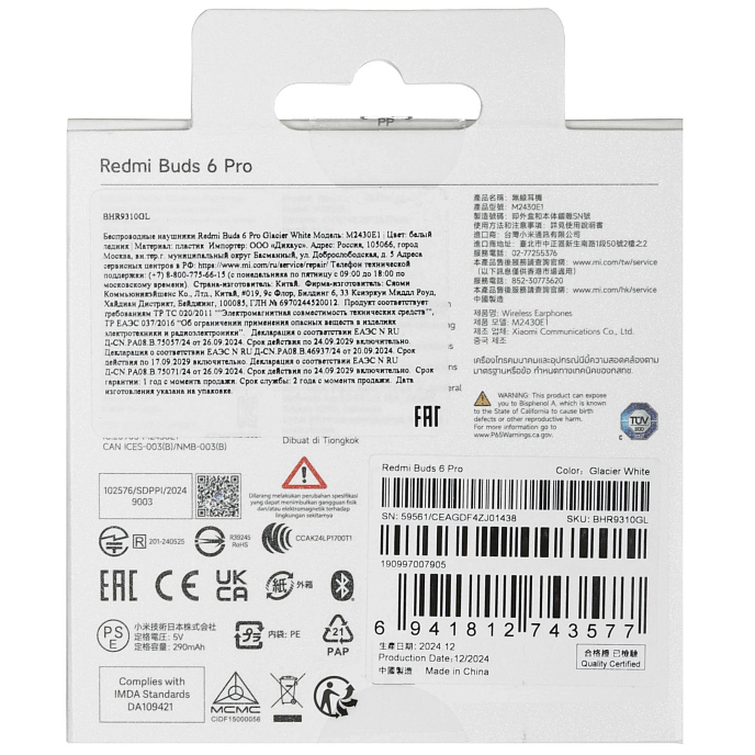 Беспроводные наушники Xiaomi Redmi Buds 6 Pro Glacier White - рис.18