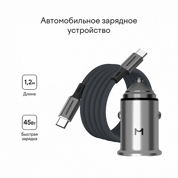 Автомобильное зарядное устройство Magssory CCH002 45W Silver - рис.6