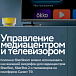 Умная колонка SberDevices SberBoom Mini 2 Electric Yellow - рис.7