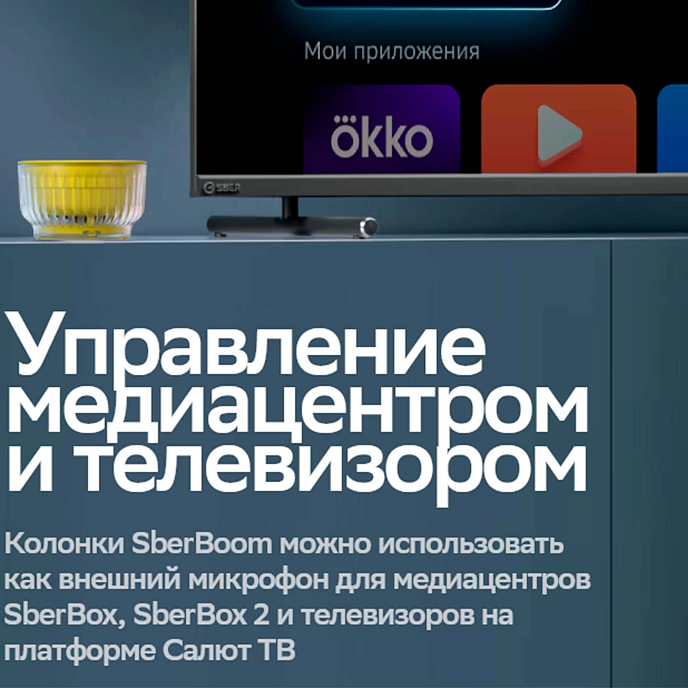Умная колонка SberDevices SberBoom Mini 2 Electric Yellow - рис.7