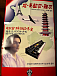 Виниловая пластинка Jean Michel Jarre – The Concerts In China - 2LP - рис.11