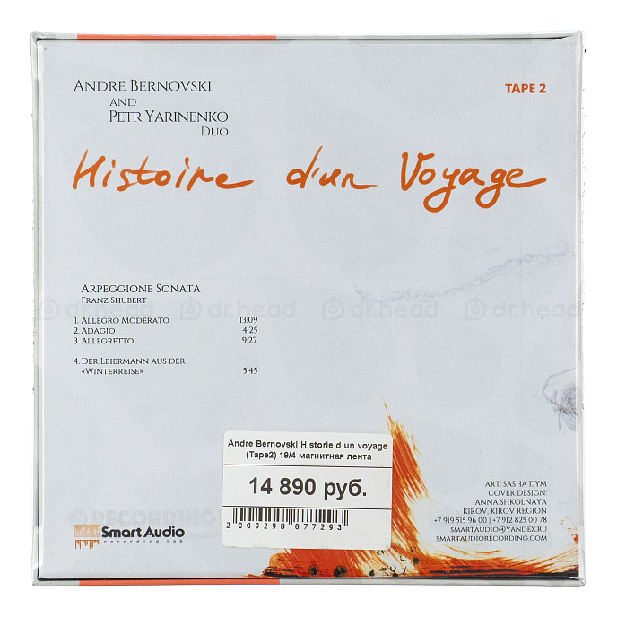 Магнитная лента Andre Bernovski - Historie d un voyage (Tape2) 19/4 магнитная лента - рис.1