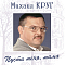 Михаил Круг - Пусти меня, мама (Blue) LP