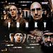 Виниловая пластинка Fonky Family - Art De Rue - рис.2