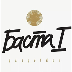 Пластинка Баста – Баста 1 LP