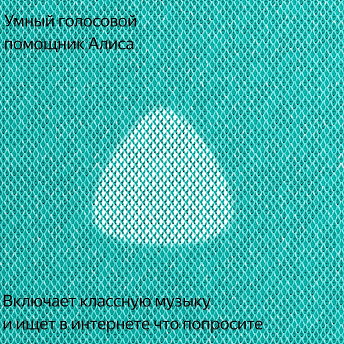 Умная колонка Яндекс Станция Макс Zigbee Turquoise - рис.8