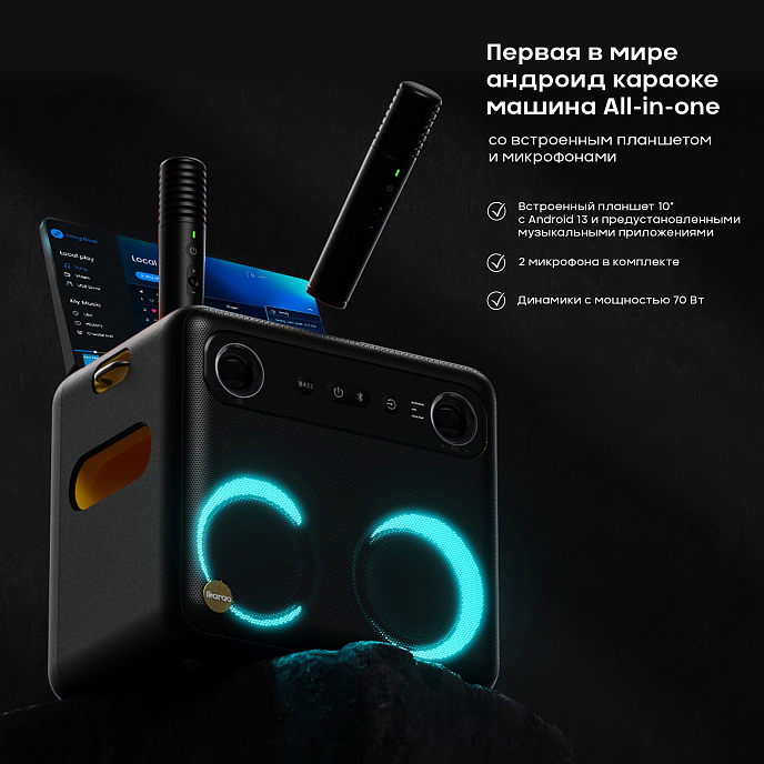 Караоке-система Ikarao Break X2 i200 - рис.12