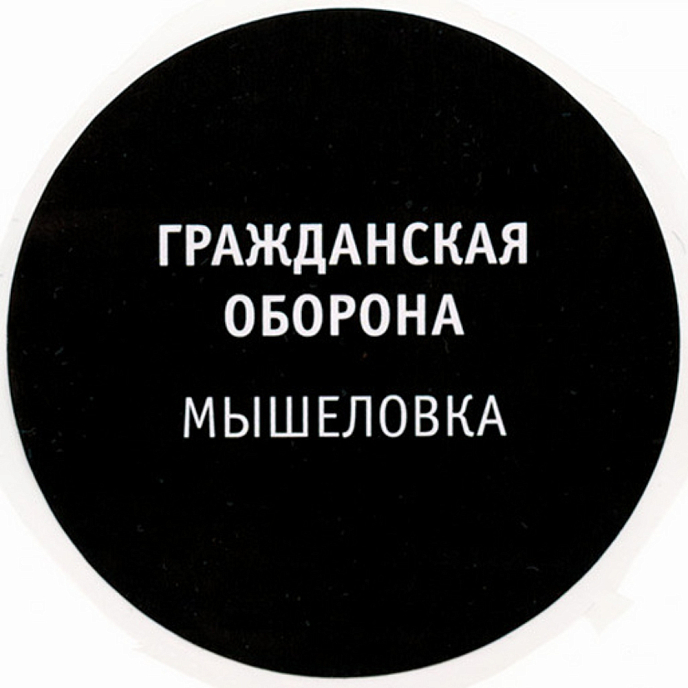 Виниловая пластинка Гражданская Оборона - Красный Альбом-LP - рис.6