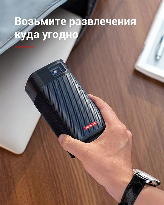 Проектор Anker Nebula Apollo Black - рис.6