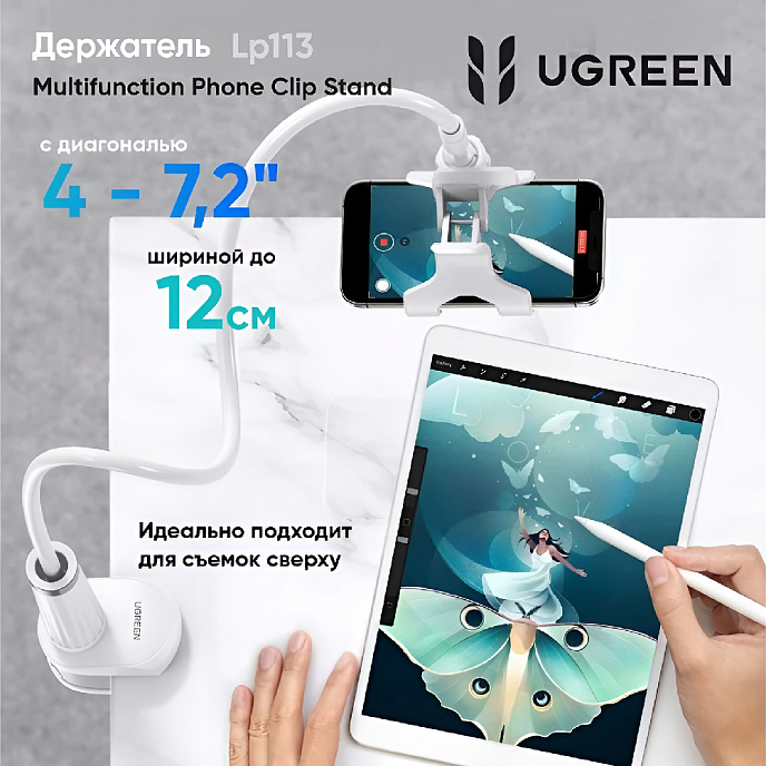 Держатель для телефона Ugreen LP113 Multifunction Phone Clip Stand White - рис.7