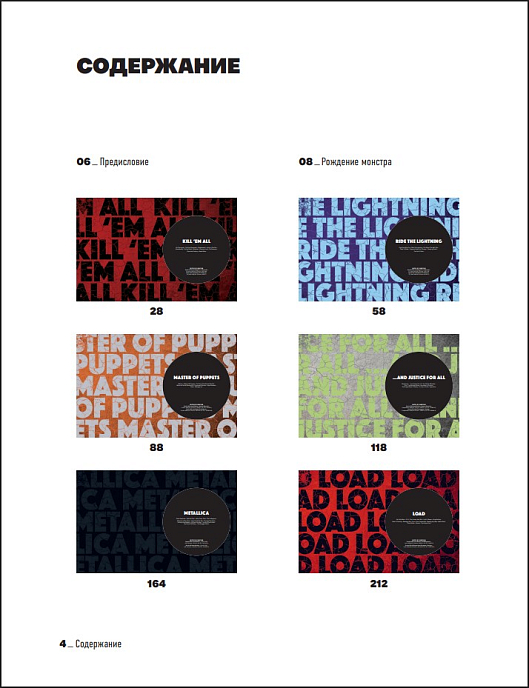 Книга Metallica: Эксклюзивное издание – Архивные фотографии, истории всех песен, неизданное - рис.3