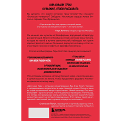 Книга Невероятная катастрофа: Тернистый путь от от гаража до стадиона «Мэдисон-сквер-гарден». Автобиография гитариста Exodus и Slayer