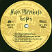 Виниловая пластинка Hugh Masekela - Hope - 2LP - рис.2