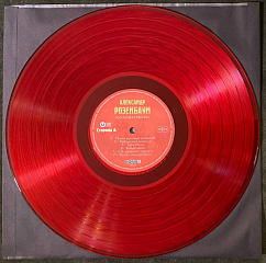 Виниловая пластинка Александр Розенбаум – Казачьи Песни - Crystal Red LP