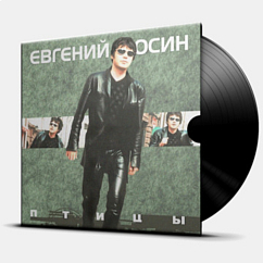 Виниловая пластинка Евгений Осин - Птицы - LP