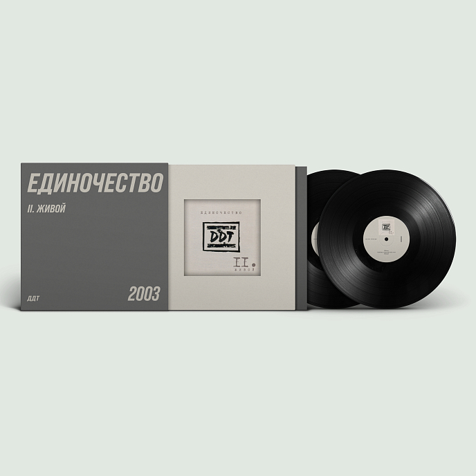 Виниловая пластинка ДДТ - Единочество. Часть 2. - 2LP - рис.1
