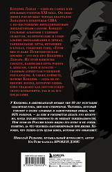 Книга Money and power: биография Кендрика Ламара