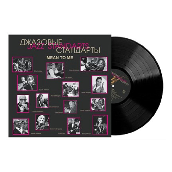 Виниловая пластинка Джазовые стандарты (Jazz Standards) - Mean to Me LP - рис.2