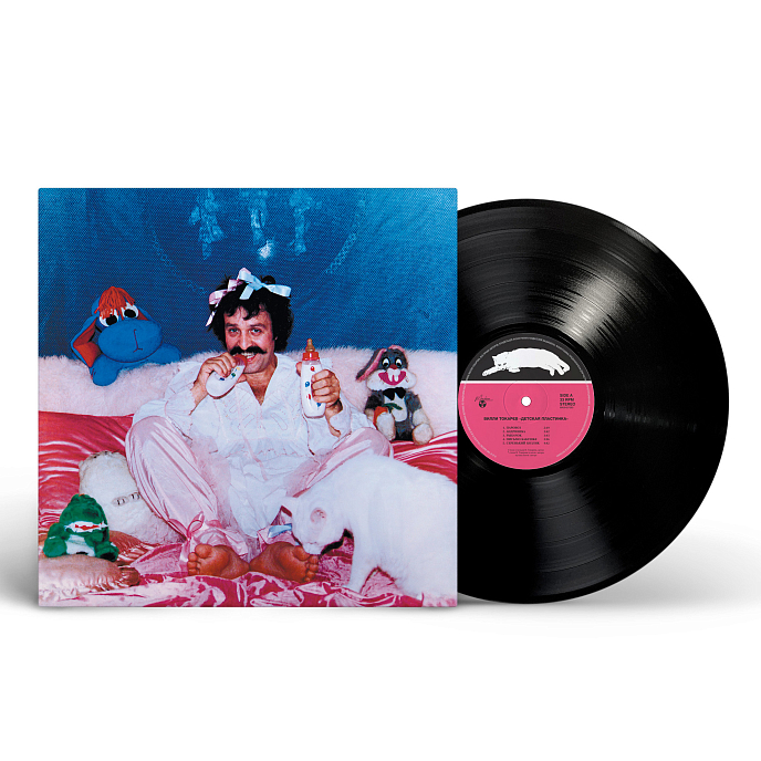 Виниловая пластинка Вилли Токарев - Детская пластинка Black LP - рис.2